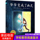 【新華正版】爺爺變成了幽靈 獲獎平裝繪本兒童故事書(shū)幼兒園寶寶親子閱讀幼兒經(jīng)典讀物1-2-3-4-5-6歲寶寶圖畫(huà)書(shū)爺爺一定有辦法三年級繪本親情