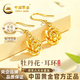 中國(guó)黃金（CHINA GOLD）牡丹花黃金耳環(huán)女足金耳飾耳釘耳鉤七夕情人節(jié)禮物送女朋友老婆 金重約1.4g【足金耳環(huán)】