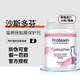 PROTEXIN沙斯多芬貓咪膀胱黏膜保護劑沙司多芬修復劑利尿通英國進口 沙斯多芬30粒/瓶【英國進口】