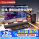 飛利浦（PHILIPS）TAB4010/93回音壁家用Soundbar電視機條形音響 家庭影院藍牙音箱 2.0立體聲道