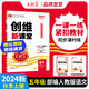 【上冊(cè)現(xiàn)貨】王朝霞上冊(cè)五年級(jí)創(chuàng)維新課堂上2024新品語(yǔ)文數(shù)學(xué)英語(yǔ)同步練習(xí)冊(cè)五年級(jí)人教版蘇教版北師版冀教版科普版外研版pep版 【語(yǔ)文·五年級(jí)·上】人教版RJ
