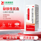 [博雪]復方三維亞鐵口服溶液 100ml 6盒裝 100ml/盒 用于慢性失血、妊娠、兒童發育期等引起的缺鐵性貧血