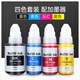 臻印彩適用佳能TS5380/5380t TS7780/7780A MG3650s 3550打印機連供墨水 860/861/885/886四色墨水一套