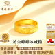中國珠寶黃金碎碎冰足金戒指男女情侶對戒指環七夕情人節禮物送女朋友老婆 足金碎碎冰戒指+品牌禮盒 【女戒】金重約2.5g