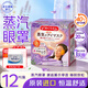 花王（KAO）美舒律蒸汽眼罩熱敷12片/盒 薰衣草香熱敷眼罩男女士通用原裝進口