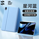 閃魔適用華為matepadair12/11.5s保護(hù)套輕薄平板pro12.2保護(hù)套柔光版通用保護(hù)殼 【星河藍(lán)】支撐穩(wěn)固|輕薄防摔 【華為Matepad Air12】2024款