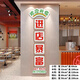 進(jìn)店暴富網(wǎng)紅墻貼紙畫燒烤肉火鍋店墻面裝飾飯店棋牌酒館背景氛圍 1-進(jìn)店暴富 超大 雪弗板5MM