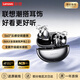 聯想（Lenovo）【聯想新品 全新上市】耳夾式藍牙耳機真無線開放式不入耳掛耳5.4骨傳導概念開放超長續航降噪運動 石墨黑【音質全新升級丨舒適久戴不痛】+送高級蝴蝶結