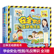 【套裝3冊】樂樂趣童書禮儀常識+安全常識+性別常識互動(dòng)游戲書3-6歲兒童成長系列常識學(xué)習(xí)故事書翻翻書 官方正版