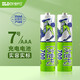 次世代充電電池7號鎳氫1.2V700MAH手表遙控器鬧鐘兒童玩具拍立得電源可充電電池充電器套裝 2顆電池