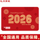中卡【禮卡商城兌換】2026新款禮品卡購物卡實體卡員工福利采購必備 禮卡 1000