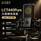 萊維特（LEWITT）LCT440PURE大振膜電容麥克風(fēng)主播手機(jī)電腦直播喊麥唱歌K歌帶貨專業(yè)錄音配音話筒設(shè)備