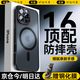 玄皇【鏡頭全包】蘋果16promax手機(jī)殼iphone16新款膚感磨砂Magsafe磁吸充電硅膠防摔超薄透明高端簡(jiǎn)約 蘋果16ProMax【磨砂黑】徠卡鏡頭 親膚手感