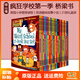現貨即發 瘋狂學校第一季 21冊全套 英文原版美國小學推薦讀物My Weird School 6-8-12歲橋梁書漫畫書校園課外英語趣味故事小說 綠山墻