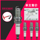 老款帕薩特途安晶銳明銳速騰高6朗逸寶來1.6 2.0大眾原廠火花塞1.4T專用 單支 大眾EA111火花塞1.4T（單支售價）