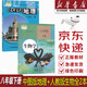 【新華書(shū)店正版】2025適用初中八年級(jí)下冊(cè)地理書(shū)中圖版+八年級(jí)下冊(cè)生物書(shū)人教版全套2本人教版八下生物中圖版初二2下冊(cè)八下地理套裝2本課本教材教科書(shū)用書(shū) 初二2下冊(cè)地理生物