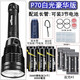 獵途超亮四核LED專業(yè)潛水手電筒強光水下防水26650夜?jié)撎秸諢舫L續(xù)航 Q70白光6電6充升級版[30000mA]