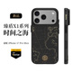 邦克仕（Benks）【時間之海】適用蘋果17ProMax手機(jī)殼iPhone17ProMax臻盾X1全包磁吸保護(hù)套凱夫拉殼正版商務(wù)凱芙拉