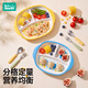 如山兒童餐盤(pán)分格家用寶寶吃飯專(zhuān)用輔食碗自助進(jìn)食兒童餐具套裝