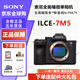 索尼（SONY）A7M5 索尼a7m5 /Alpha 7 V 全畫幅微單相機 約30張/秒高速連拍 S35模式 4K120p視頻 A7M5單機身【港版】 官方標配【出廠配置】