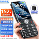 飛利浦（PHILIPS）老年手機(jī)4G全網(wǎng)通大電池超長待機(jī)大聲音抗砸耐摔2.8大屏大字大按鍵老年人專用學(xué)生功能機(jī) T910黑色