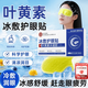 協(xié)和花北京協(xié)和葉黃素冰敷護(hù)眼貼緩解眼疲勞改善視力青少年眼干眼澀3盒
