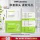CNP去黑頭緊致毛孔凈爽鼻貼膜10組裝 T區護理毛孔清潔粉刺閉口