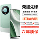 榮耀先鋒新品1TB大內存9800mAh快充大電池抗摔防水高清拍照驍龍888學生電競老人AI智能 雅川青 16GB運行+1TB(1024GB)內存 官方標配