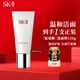 SK-II氨基酸洗面奶120g保濕清潔skii護膚sk2潔面溫和七夕情人節禮物