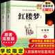 【京東配送】【新華書店正版】高中高一高二高三新高一課外閱讀必讀課外書名著讀物書目書籍 非京東自營 論語閱讀高中 鄉(xiāng)土中國為人民教育出版社等高中版 正版 紅樓夢(mèng)高中生版 鄉(xiāng)土中國 紅樓夢(mèng)高中版 高中版-