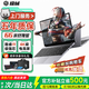 極械【國(guó)家補(bǔ)貼30%】2026新款筆記本電腦酷睿i7/i9獨(dú)顯游戲本高性能全能本學(xué)生AI設(shè)計(jì)編程輕薄本辦公本 【三角洲行動(dòng)】酷睿i9級(jí)+獨(dú)家6G游顯+指紋鎖 32G超大內(nèi)存+1TB極速固態(tài)【7天無(wú)理由