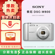 索尼（SONY）DSC-W830 W810 W800 數碼卡片相機高清CCD相機可伸縮學生黨入門 W800 銀色 官方標配