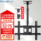 ProPre 電視吊架D560液晶電視機旋轉(zhuǎn)上下伸縮電視吊架天花板吊頂架掛架49/50/55/48/43/40（32-75英寸）