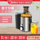 美的（Midea）榨汁機智能原汁機多功能攪拌機大容量料理機細膩汁渣分離WJE2802D 大口徑【0.45L】