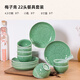 龍泉青瓷中式簡(jiǎn)約家用碗盤(pán)碟勺組合套裝陶瓷餐具酒店喬遷菜盤(pán)伴手禮盒裝 梅子青22頭餐具【禮盒裝】