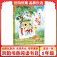 京韻書香五年級 狼蝙蝠彩圖精編版 浙江少年兒童出版社 泥火人家名作精編版 安徽少年兒童出版社 狐貍打獵人名作精編版 春風文藝出版社 三片青姜名作精編版 青島出版社 《三片青姜名作精編版》