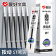 愛好（AIHAO）按動(dòng)刷題筆芯0.5mmST頭速干中性筆芯水性簽字黑筆筆芯20支/盒 GR1104