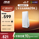 華碩（ASUS）小飛俠WiFi7信號放大器博通四核2.0G雙頻3600M無線信號增強放大器小機身大覆蓋RP-BE58
