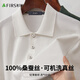 杉杉（FIRS）【父親節(jié)禮物】100%桑蠶絲可機(jī)洗高端輕奢短袖T恤男夏POLO衫男上