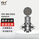 iSKBM5000大振膜48V電容麥克風直播錄音話筒抖音K歌專業直播設備電腦手機錄音喊麥聲卡套裝可選 bm5000單品（套裝可選）