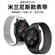 優(yōu)倫詩(shī)適用華米GTR4/3表帶Balance2/1米蘭尼斯磁吸BIP 5腕帶華米Active 2 R/2 S/Amazfit智能運(yùn)動(dòng)手表帶 黑色【米蘭磁吸】 適用：華米GTR3/GTR4【47mm】2