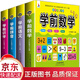 入學(xué)準備幼小銜接全4冊 學(xué)前語(yǔ)文+學(xué)前拼音+學(xué)前數學(xué)+學(xué)前識字+唐詩(shī)三百首+宋詞三百首+元曲三百首 幼小銜接整合教材階梯數學(xué)幼兒拼音識字兒童節童書(shū)節 入學(xué)準備全4冊(語(yǔ)文+數學(xué)+拼音+識字)