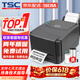 TSC臺半TTP-244Pro條碼標簽打印機不干膠二維碼固定資產吊牌合格證價簽水洗嘜碳帶熱轉印打印機 臺半244Pro【標簽紙+碳帶+支架】