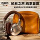 DJKD【柏林之聲 | 復古優選】深度主動降噪頭戴式藍牙耳機美式復古耳麥手機電腦電競游戲男女生頭戴式 復古棕+減震軟包【順豐發貨 三年質?！? title=