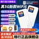 格行mt700隨身wifi6真5G官方正品三網通無線網卡免插卡cpe路由器移動隨身攜帶wifi5g無線流量2026新款 GX501-5G旗艦款【免費試用 次日達】送數據線