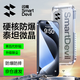 閃魔 適用于蘋果15pro/15promax鋼化膜 iphone15手機(jī)膜無(wú)塵艙自動(dòng)除塵高清防指紋防爆保護(hù)膜 15Pro【1片裝】 【2024新款】第5代升級(jí)除塵