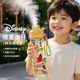 迪士尼（Disney）兒童噴霧水杯夏季男女學生大容量運動噴水壺6-12歲上學專用750ML