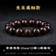 靈木閣正宗印度小葉紫檀手串檀香木作十二生肖雕刻男女文玩轉(zhuǎn)運佛珠手鏈 15mm15顆小葉紫檀（留言生肖）