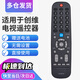 秦軒適用于創(chuàng  )維電視機遙控器 YK-6019J 通用 YK-6019H YK-6019J/H-01 -02 型號一樣 直接使用