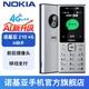 諾基亞【2026新品現貨】諾基亞210 4G全網通 微聊語音視頻 AI助手 語音播報 直板學生老人老年功能備用機 銀色 官方標配+原廠充電頭